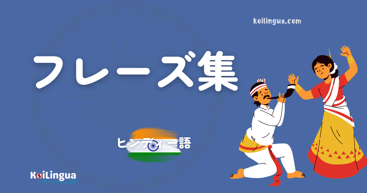hindi